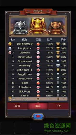 符文戰(zhàn)爭 v1.0 安卓版 2
