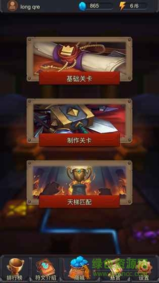 符文戰(zhàn)爭手游下載