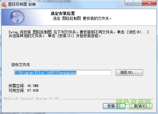 圖旺旺會(huì)員 v5.82 免費(fèi)版 0