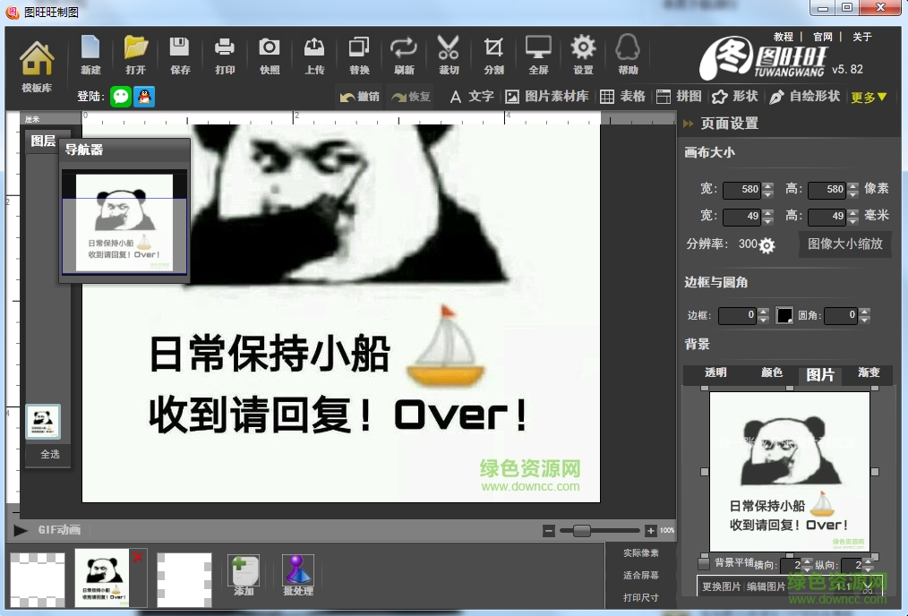圖旺旺
