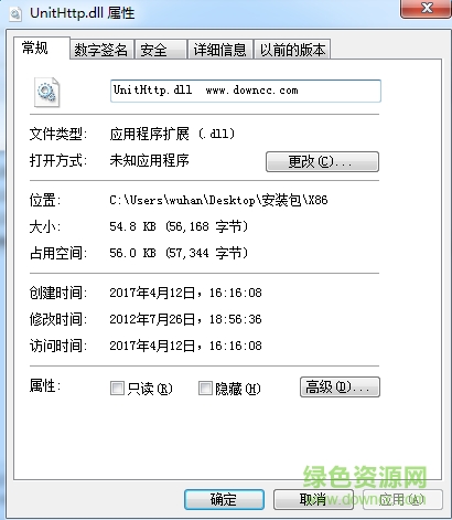 UnitHttp.dll文件  0