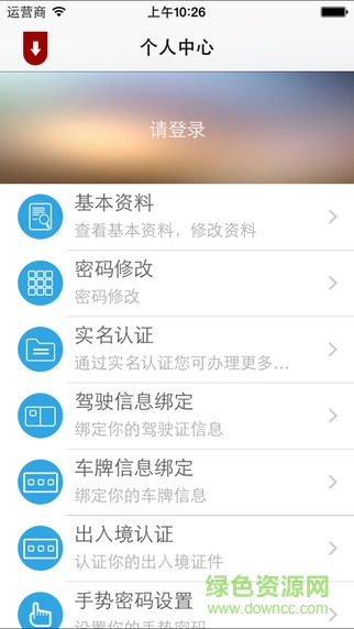 浙江公安 v1.0 安卓版 0