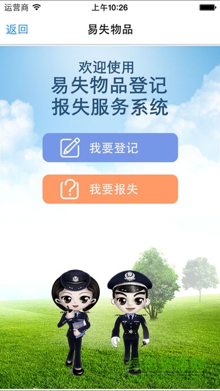 浙江公安app 浙江公安app
