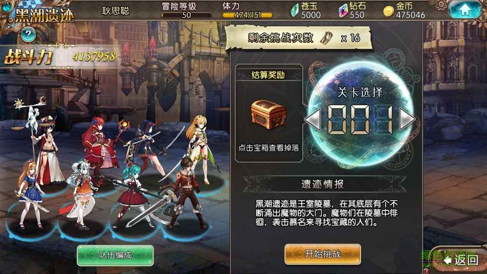 蒼藍(lán)境界手游 v1.0 安卓版 2