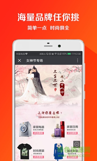 利市派商城 v1.0 安卓版 0