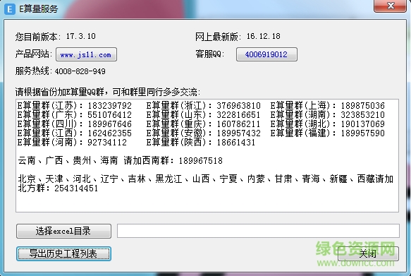 E算量