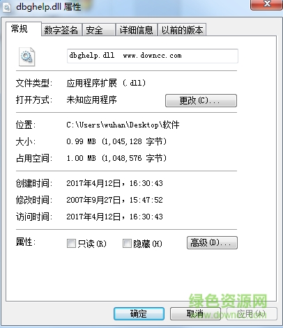 dpghelp.dll文件  0