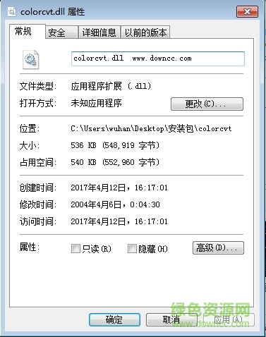 colorcvt.dll文件  0