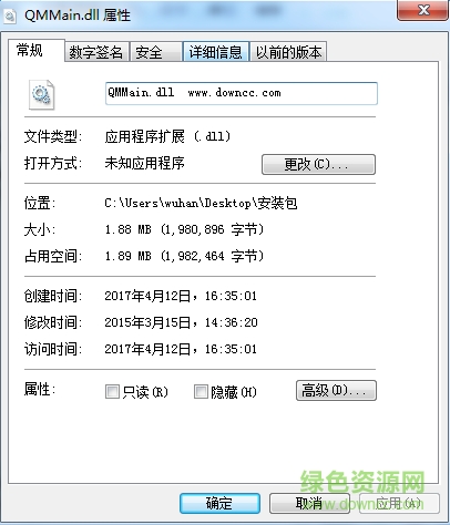 QMMain.dll文件  0