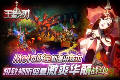 王者之刃九游版