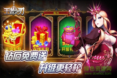 九游王者之刃游戲 v1.0.3 安卓版 1