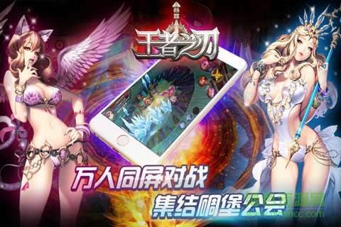 九游王者之刃游戲 v1.0.3 安卓版 3