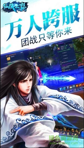 仙俠之巔手游 v10.3 安卓版 3