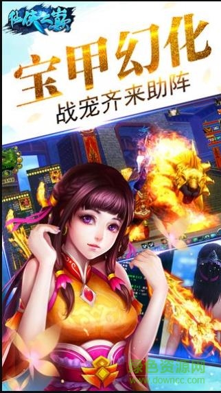 仙俠之巔手游 v10.3 安卓版 0