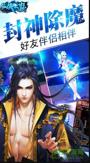 仙俠之巔手游