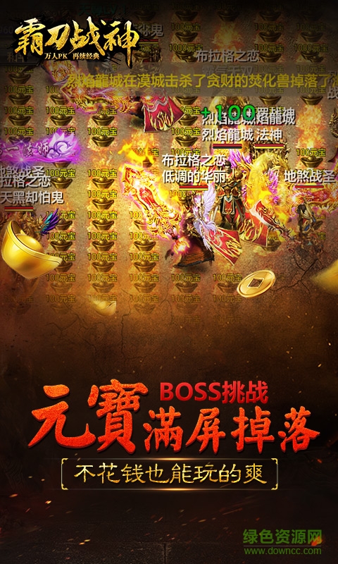 霸刀戰(zhàn)神海信版本 v6.4 安卓版 0