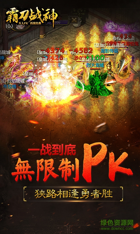 海信游戲中心霸刀戰(zhàn)神