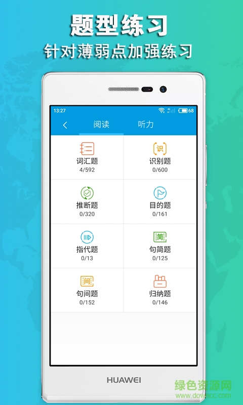 美利托福ios版 v1.0.2 iPhone版 0