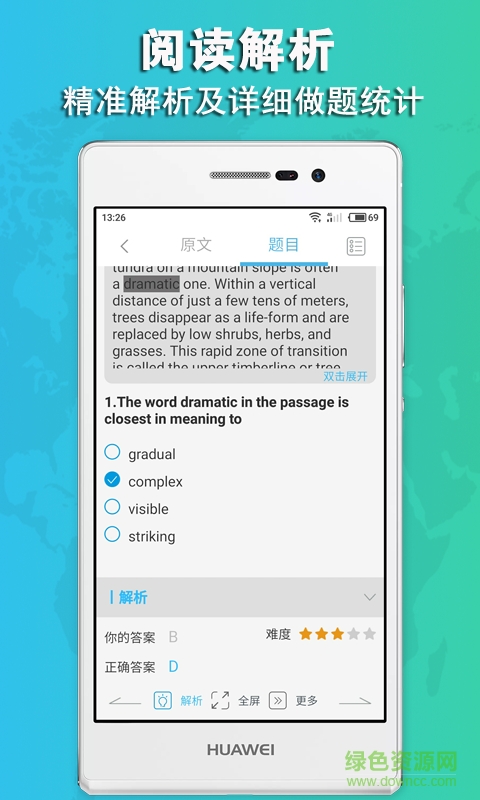 美利托福ios版 v1.0.2 iPhone版 4