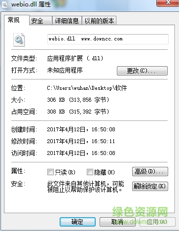 webio.dll文件0