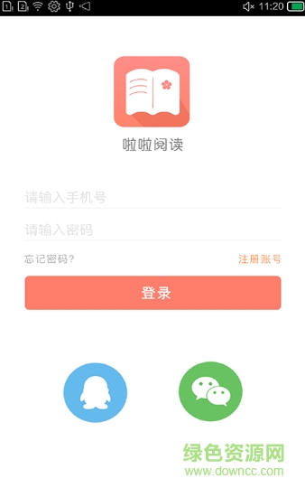 啦啦閱讀手機版 v2.0 安卓版 0