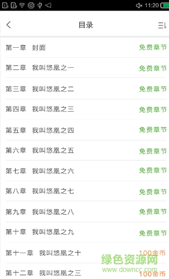 啦啦閱讀app