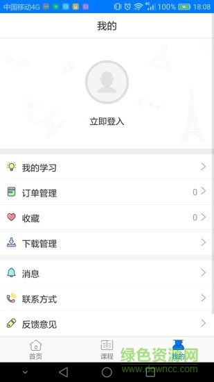 千課下載