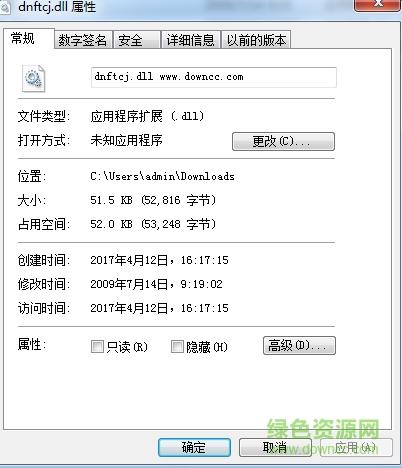 dnftcj.dll文件  0