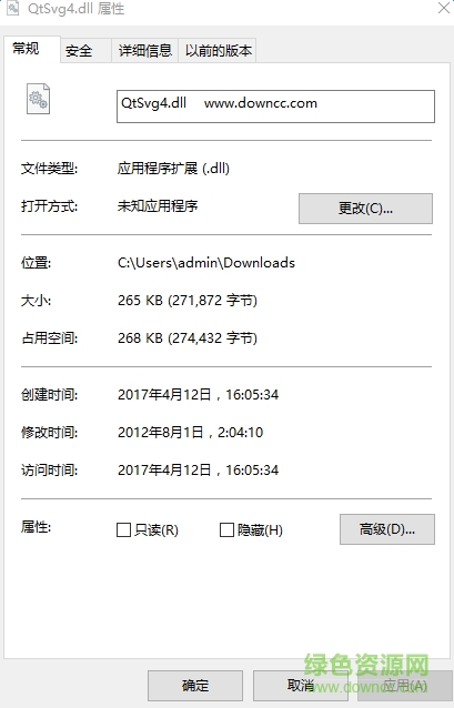 qtsvg4.dll文件  0