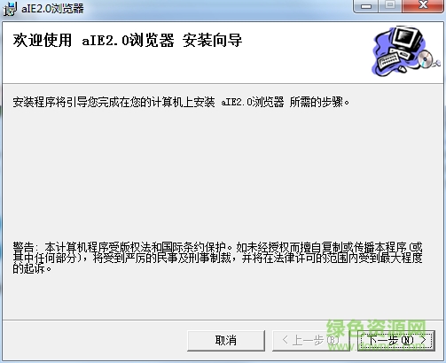 aIE安全瀏覽器0