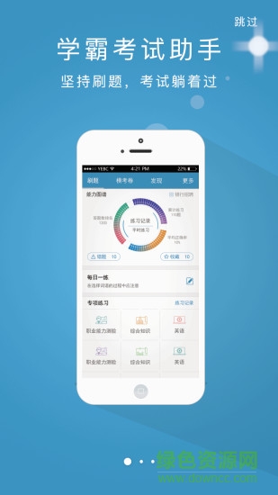 金鷹課堂手機版 金鷹課堂手機版