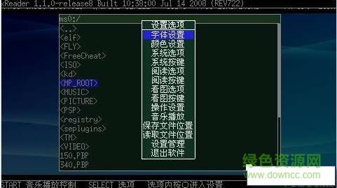 PSP專用讀書看圖軟件下載