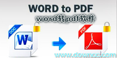 word轉(zhuǎn)pdf