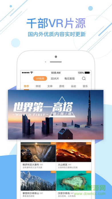 愛vr視頻播放器1