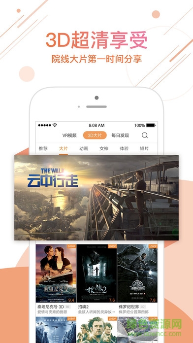 愛vr視頻播放器2
