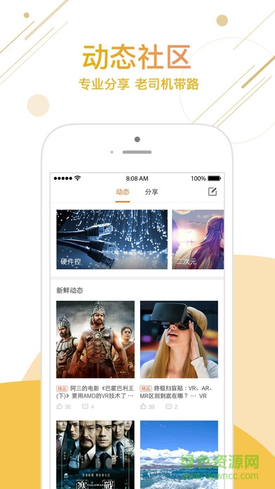 愛vr視頻播放器3