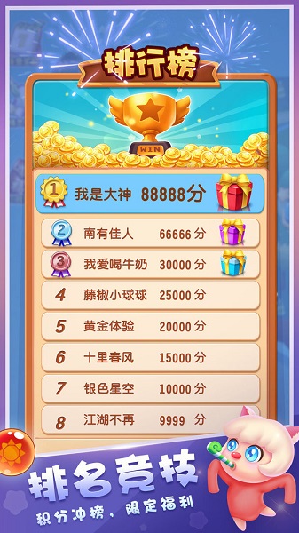 泡泡精靈傳奇無限內(nèi)購版 v2.5.1.0624 安卓無限道具版 2