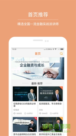 媽媽金融學院手機版 v2.6.3 安卓版 0