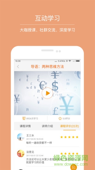 媽媽金融學院手機版 v2.6.3 安卓版 2
