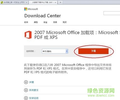 “office