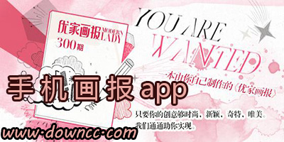 手機(jī)畫報(bào)app