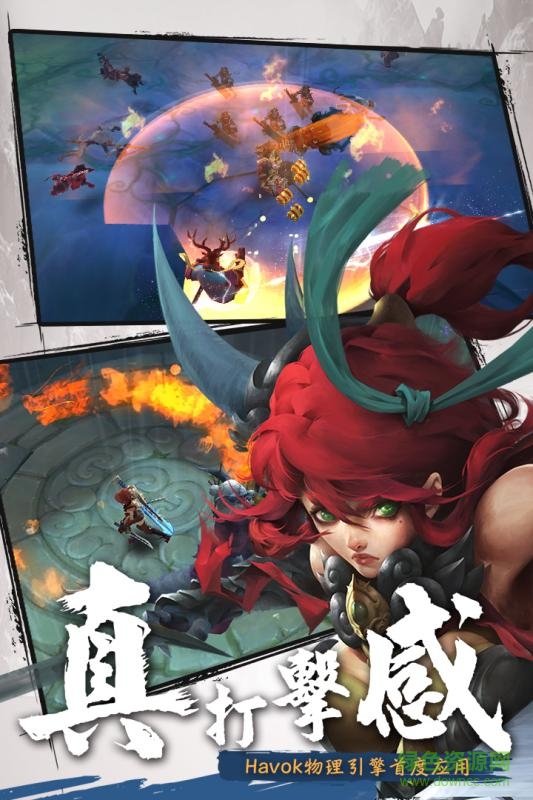 九游伏魔咒手游 v1.0 安卓版 2