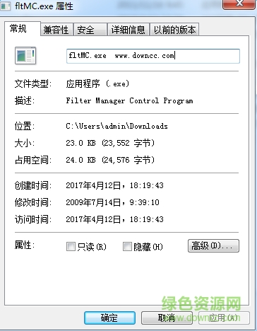 fltMC下載