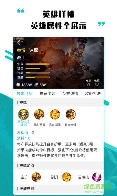 王者榮耀高手攻略
