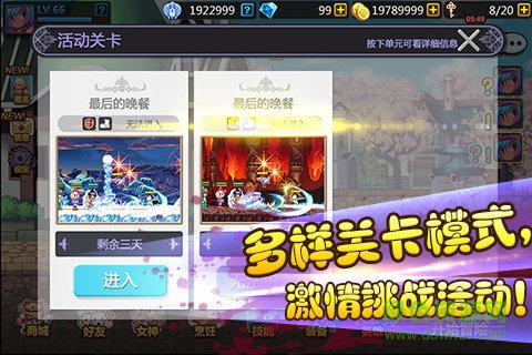 彩虹物語手游 v1.1.0 安卓版 0