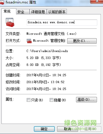 fxsadmin下載