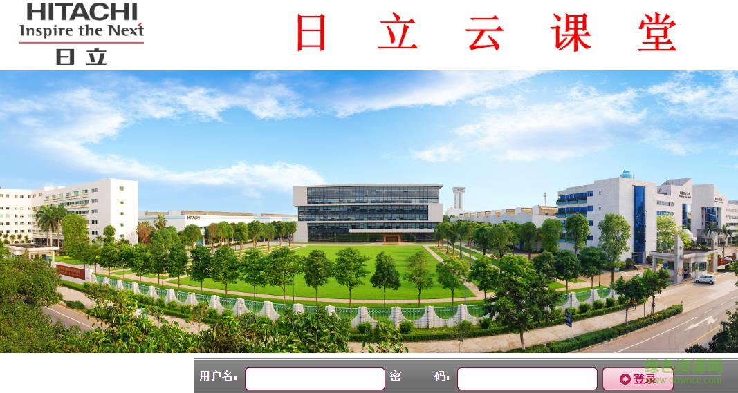 日立云課堂app