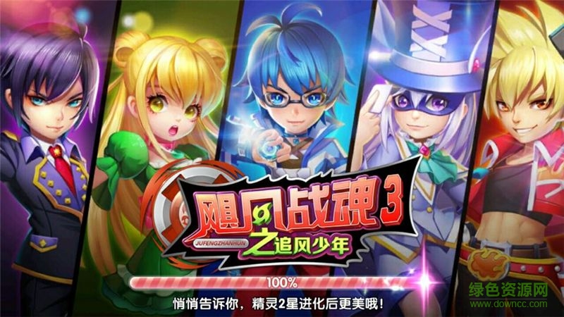 颶風戰(zhàn)魂3之追風少年內(nèi)購 v1.0 安卓無限金幣版 3