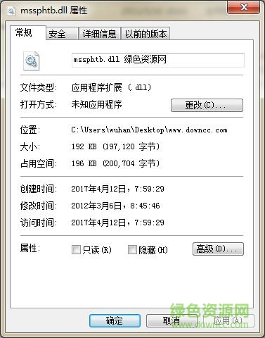 mssphtb.dll下載