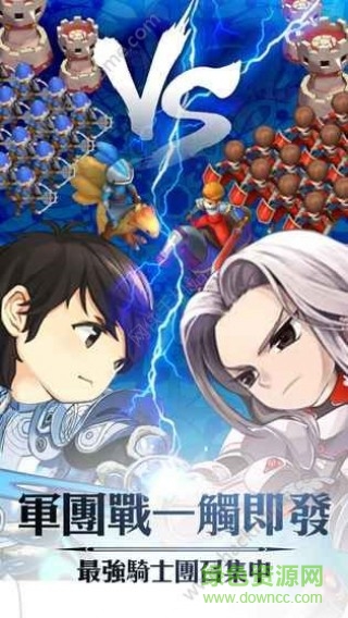 天翼之決 v1.0 安卓版 3